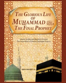 The Glorious Life of Muhammad